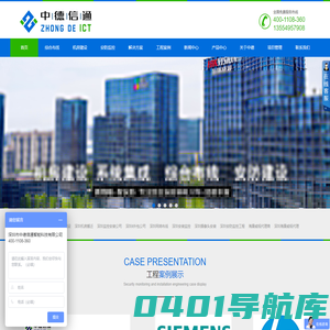 深圳综合布线_监控安装_机房建设_安装监控公司_网络布线工程【中德信通】