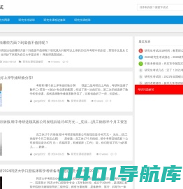 研究生课程进修班_研究生网课培训班 - 研究生网课