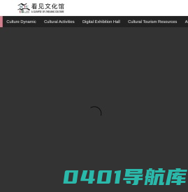 看见文化馆