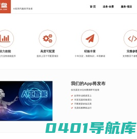 爱星盘_AI应用与服务开发者