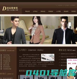重庆职业装|厂家|定制|定做|加工|工作服|西服定做定制-重庆职业装定做厂家