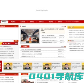 -合肥泉州商会