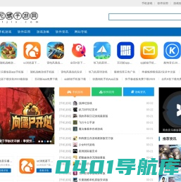 陀螺手游网 - 精品游戏网站，探索精彩游戏世界！