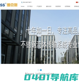 盐城博克斯机电设备有限公司