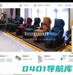 足浴沙发,洗浴沙发,沐足沙发厂家 --喜运来家具
