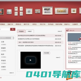 华南师范大学美术学院