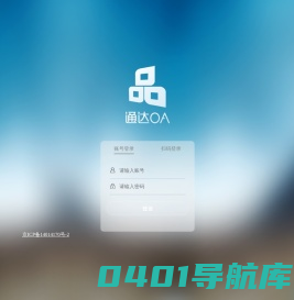 Office Anywhere 2017版 网络智能办公系统