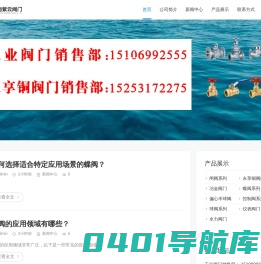 工业阀门经销商|宁波永享铜阀门山东总代理销售中心-济南紫云阀门成套设备销售有限公司