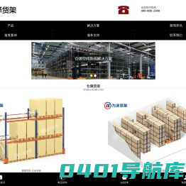 苏州力泽货架厂家_昆山货架|吴江重型货架|常熟仓库托盘|张家港仓储货架|太仓货架阁楼