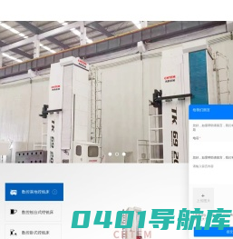数控落地镗铣床_数控刨台式镗铣床_数控龙门加工中心-青岛辉腾机械设备有限公司