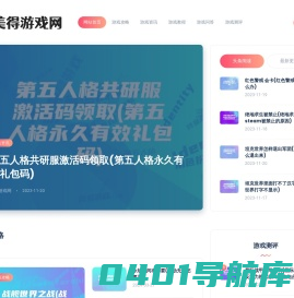 探索无尽的游戏世界,感知无限美好 - 美得游戏网