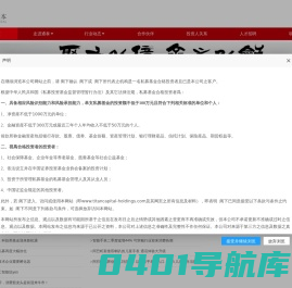 通泰资本投资基金管理（深圳）有限公司