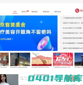 欣容网 - 畅谈整形美容知识，欣赏美丽容貌 - 壹柠（北京）科技有限公司
