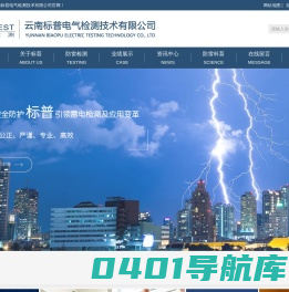 云南标普电气检测技术有限公司