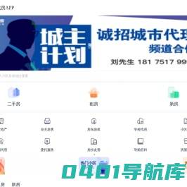 【中山二手房|租房|新房|房产信息网】-中山象盒找房