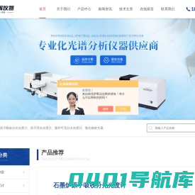原子吸收分光光度计-原子吸收光谱仪厂家-浩天晖仪器
