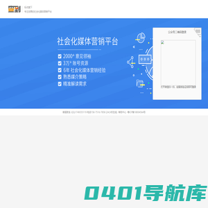标点新媒体营销平台