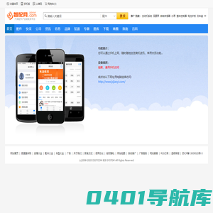 手机浏览_智配网