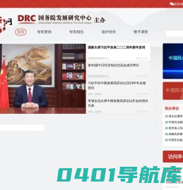 中国智库网