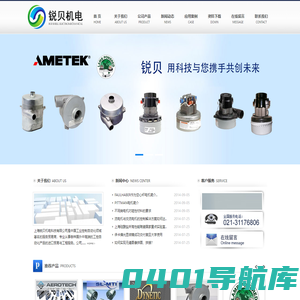 AMETEK总代理AMETEK风机、 pittman 、 PITTMAN电机总代理 、  LAMB风机、 吸料机、 吸尘器电机 FAULHABER电机，福尔哈贝电机、AMETEK-rotron 航空风机,军用电机，高低温电机等-上海锐贝机电科技有限公司