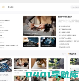 西安老板燃气灶售后维修中心_老板油烟机丨热水器丨维修服务电话