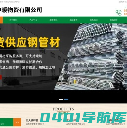 济南镀锌管-济南镀锌方管销售/价格/厂家批发