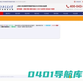 上海交大终身教育学院留学项目-上海交大终身教育学院留学项目_上海交大留学桥_上海交大留学预科_上海交大国际项目_上海交大留学桥官方网站