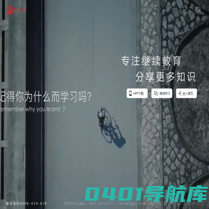 专技天下-专业技术人员继续教育培训