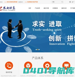 恩施聪慧软件有限公司
