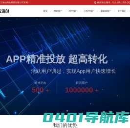 北京卓立海创信息技术有限公司|北京网络推广公司|百度SEO优化外包_SEO代运营_SEM代理托管_ASO优化_APP用户拉新调起