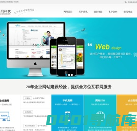 合肥网站建设-网站制作-网页设计-网站优化公司-【浪讯科技】