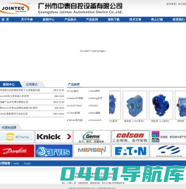 脚轮|科顺脚轮|Colson脚轮|万向脚轮|万向轮|连接器|浩亭|Harting|哈丁 - 广州市中泰自控设备有限公司