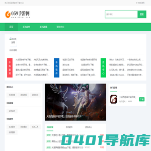 059手游网-精品手游_bt手游平台_最火手游_变态版游戏大全