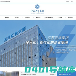 江苏五洋集团-江苏五洋集团