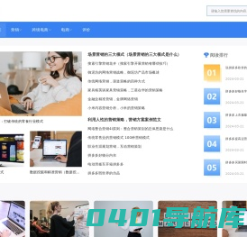 左左网-做电商找左左