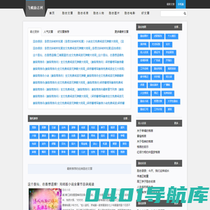 飞蛾励志网_2023励志文章大全_最新经典语句_名人语录大全