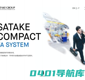 SATAKE COMPACT FA SYSTEM | Shanghai Zongxiong | SATAKE GROUP 株式会社 佐竹製作所