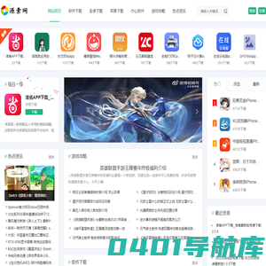 软件APP下载_游戏下载_免费软件下载-源素网