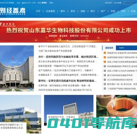 财经参考-每天最新财经资讯