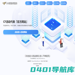 CF活动代做-专业游戏服务平台-24小时自助下单全自动发货-CFHD活动代做穿越火线活动专区穿越火线代做邀请底价召集币邀请