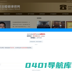 上海离婚律师咨询免费_知名上海婚姻律师事务所_婚姻纠纷法律网