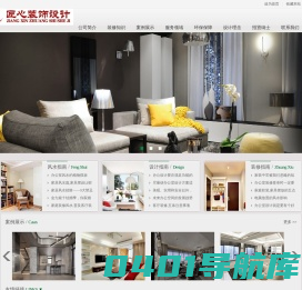 乐山市匠心装饰设计工程有限公司