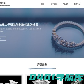湖北碳六科技有限公司