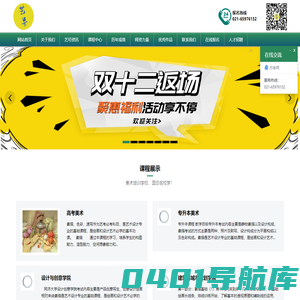 上海美术培训|上海美术联考|同济大学转专业美术|艺号画室