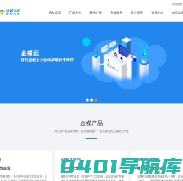 杭州金蝶云-企业财务管理咨询-ERP进销存软件服务-杭州科蝶软件有限公司