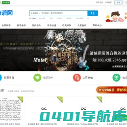 三六五鼓谱网—专业架子鼓鼓谱网站
