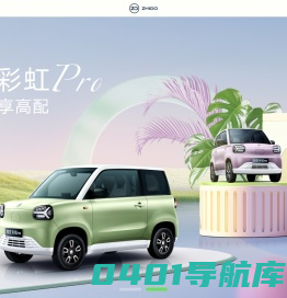 知豆汽车官方网站