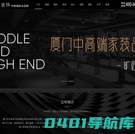 [厦门旷匠装饰]-厦门装修-厦门装修公司