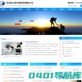 河北凯力昂生物科技有限公司--凯力昂|河北凯力昂|凯力昂生物科技
