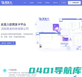 简发卡-自动发卡平台-提供持续稳定的卡密寄售服务
